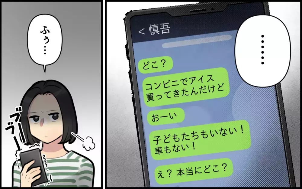 夫にキレて義実家帰省をドタキャン！慌てた夫が電話してきたけど…／ごめんねが言えない夫（10）【うちのダメ夫 まんが】