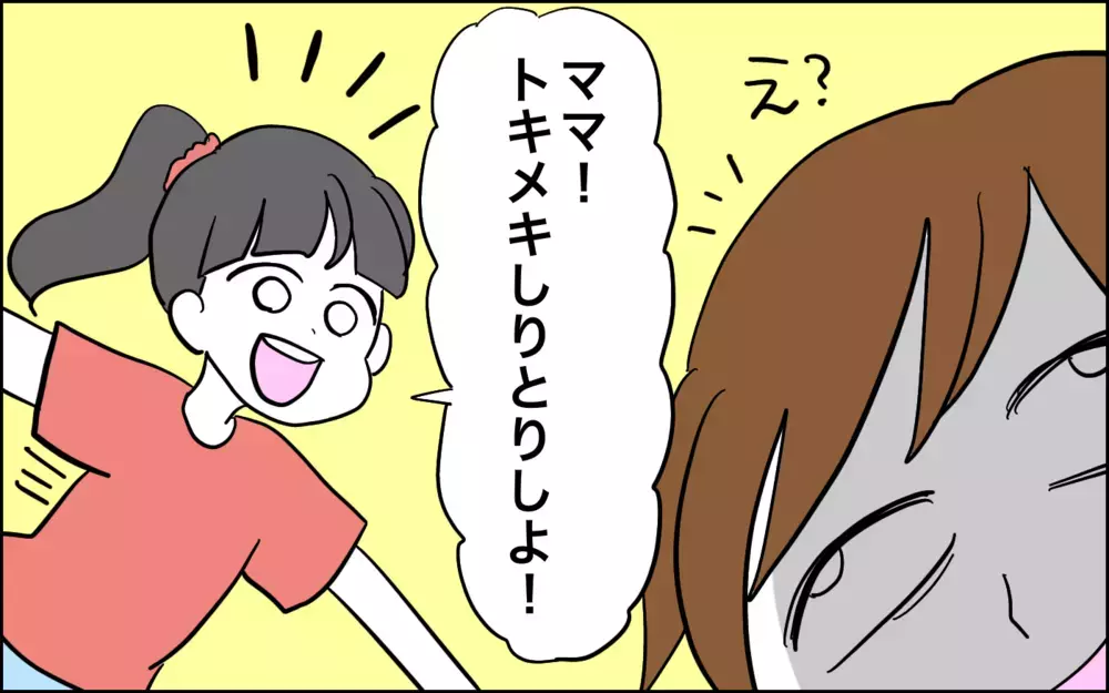怒涛の夏休み…疲れ切ったママを癒した「トキメキしりとり」とは!?【子育てはフリースタイル Vol.57】