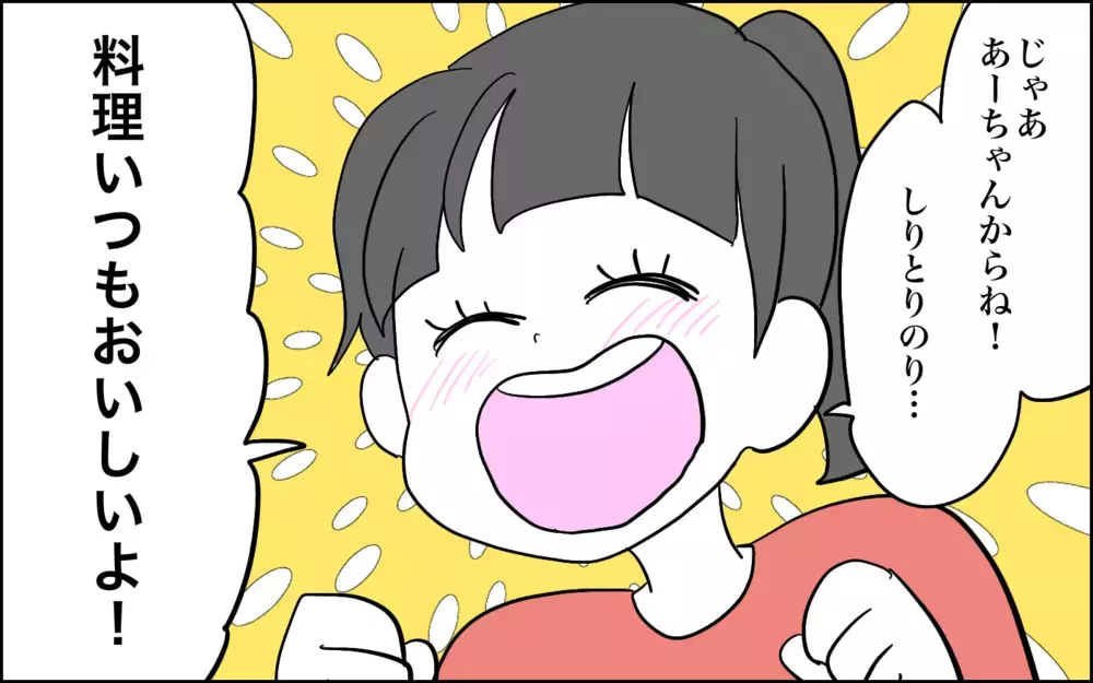 怒涛の夏休み…疲れ切ったママを癒した「トキメキしりとり」とは!?【子育てはフリースタイル Vol.57】