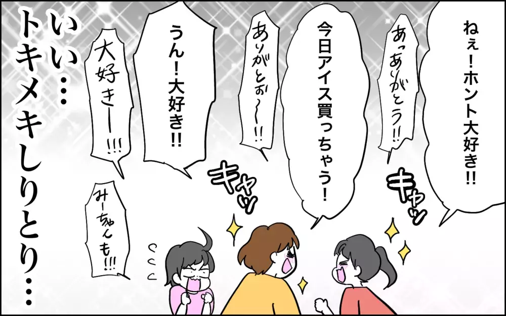 怒涛の夏休み…疲れ切ったママを癒した「トキメキしりとり」とは!?【子育てはフリースタイル Vol.57】