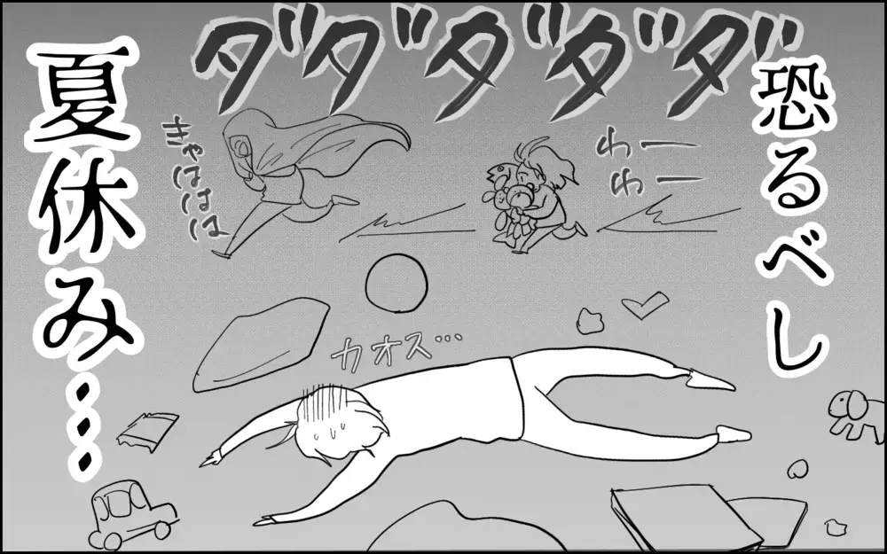 怒涛の夏休み…疲れ切ったママを癒した「トキメキしりとり」とは!?【子育てはフリースタイル Vol.57】