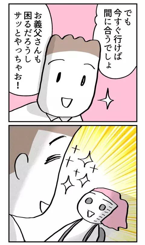 婚約者が父の家を訪問するのだけは阻止したいのに…彼の優しさが今はつらい！【こんな親の娘ですが結婚してくれますか？ Vol.24】