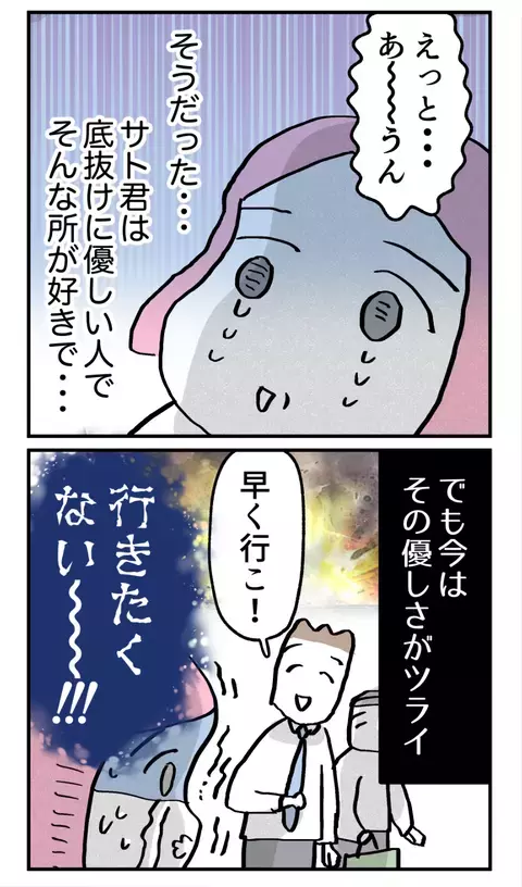 婚約者が父の家を訪問するのだけは阻止したいのに…彼の優しさが今はつらい！【こんな親の娘ですが結婚してくれますか？ Vol.24】