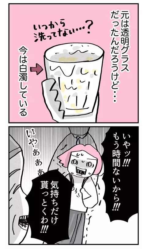 「飲んでくか？」出されたグラスが明らかに危険！ 父のもてなしから逃げなくては【こんな親の娘ですが結婚してくれますか？ Vol.27】