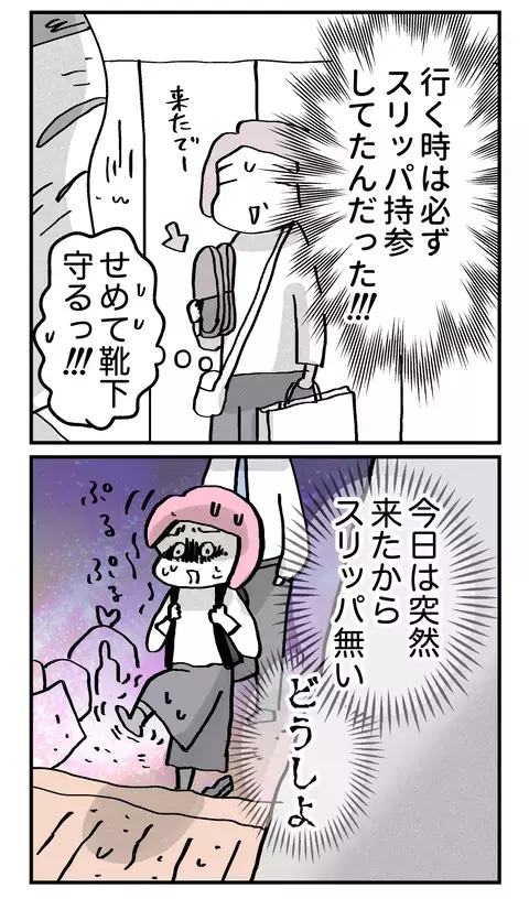 スリッパなしで父の部屋の床を踏みたくない！ 父親の出した答えは…？【こんな親の娘ですが結婚してくれますか？ Vol.28】