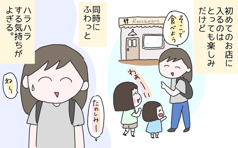 以前と比べて楽になったものの…小学生になったわが子に感じる外食のお悩み【ひなひよ育て ～愛しの二重あご～  第91話】