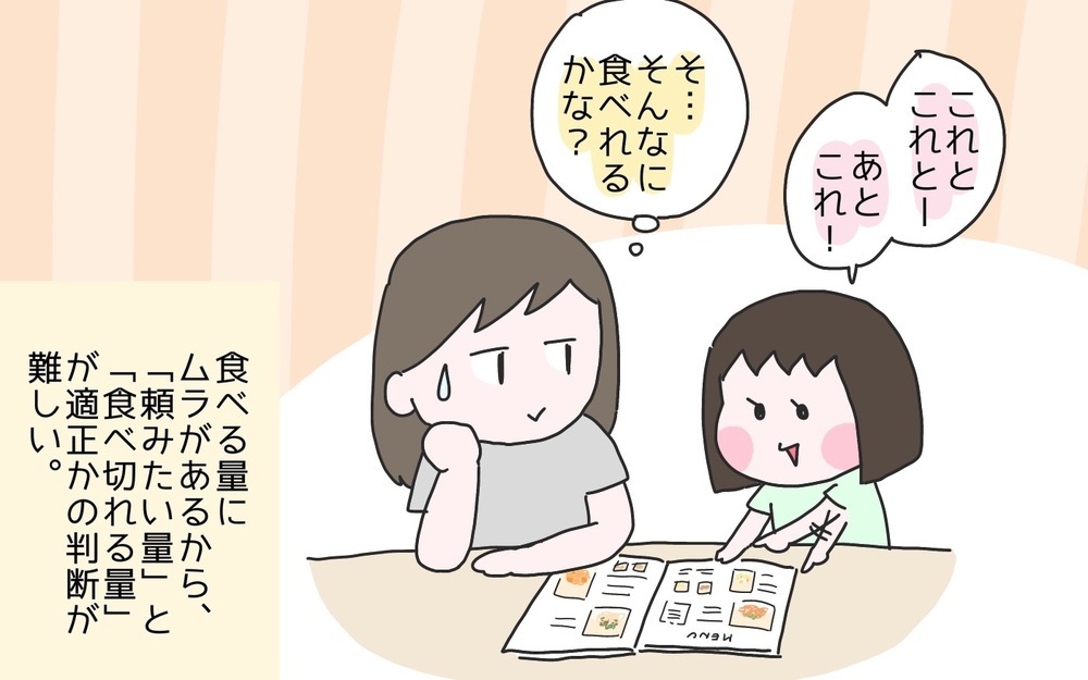 以前と比べて楽になったものの…小学生になったわが子に感じる外食のお悩み【ひなひよ育て ～愛しの二重あご～  第91話】