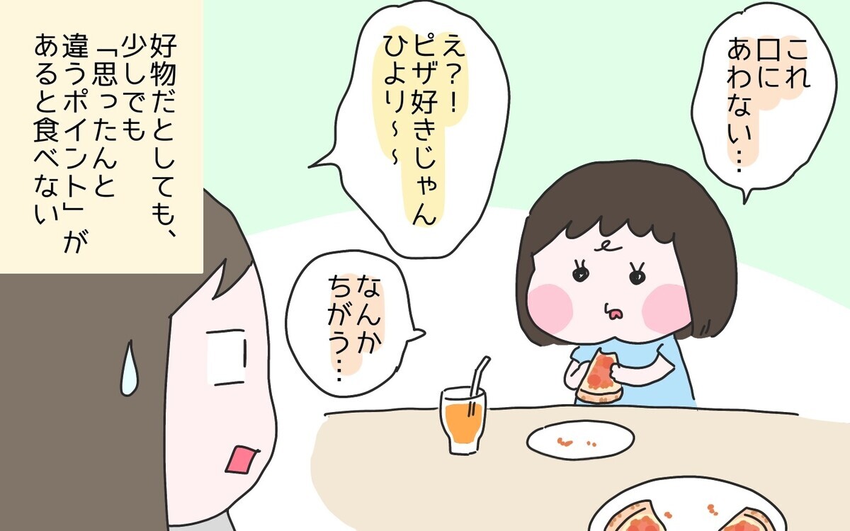 以前と比べて楽になったものの…小学生になったわが子に感じる外食のお悩み【ひなひよ育て ～愛しの二重あご～  第91話】