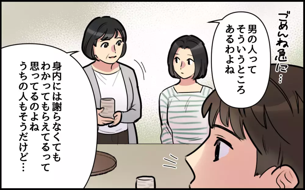 「私だって離婚してたかも」母から夫に重みのある一言…夫は変われるの？／ごめんねが言えない夫（11）【うちのダメ夫 まんが】