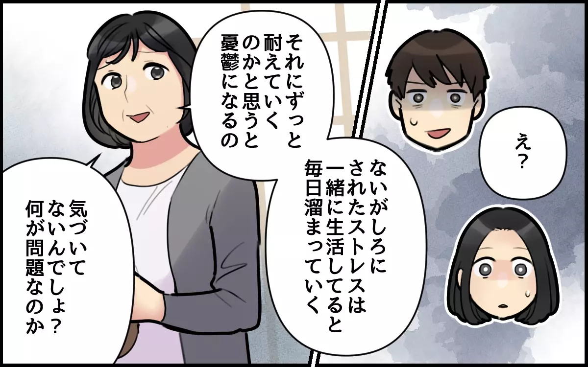 「私だって離婚してたかも」母から夫に重みのある一言…夫は変われるの？／ごめんねが言えない夫（11）【うちのダメ夫 まんが】