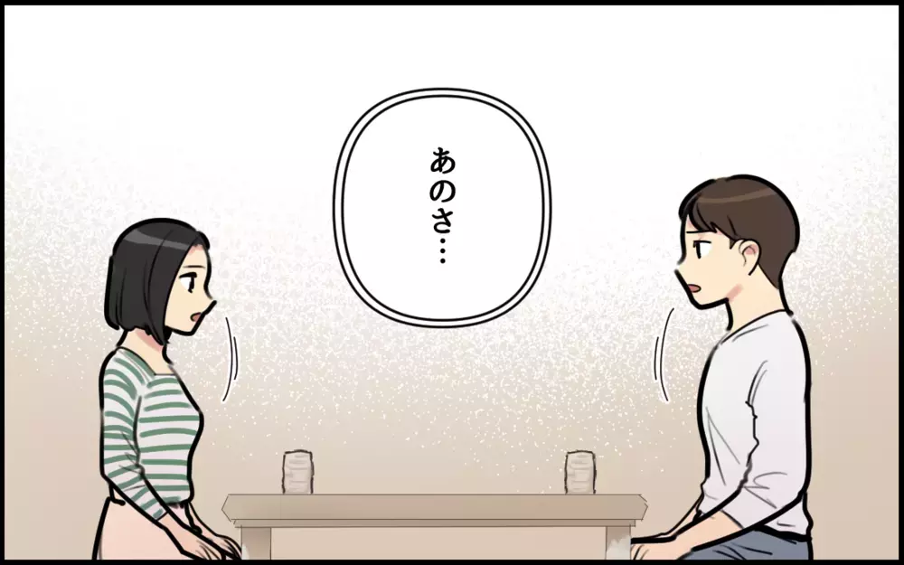 「私だって離婚してたかも」母から夫に重みのある一言…夫は変われるの？／ごめんねが言えない夫（11）【うちのダメ夫 まんが】