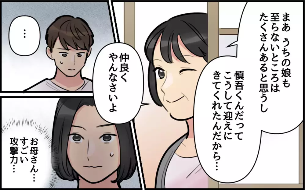 「私だって離婚してたかも」母から夫に重みのある一言…夫は変われるの？／ごめんねが言えない夫（11）【うちのダメ夫 まんが】