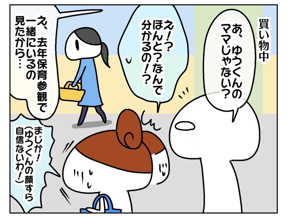 人の顔を覚えられない私と覚えるのが得意な夫…　そんな我が家の子どもたちは!?【ムスメちゃんとオコメちゃん  第201話】