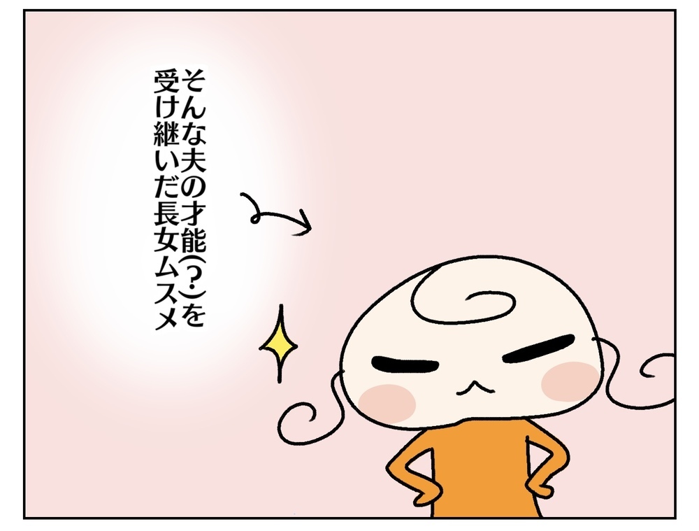 人の顔を覚えられない私と覚えるのが得意な夫…　そんな我が家の子どもたちは!?【ムスメちゃんとオコメちゃん  第201話】