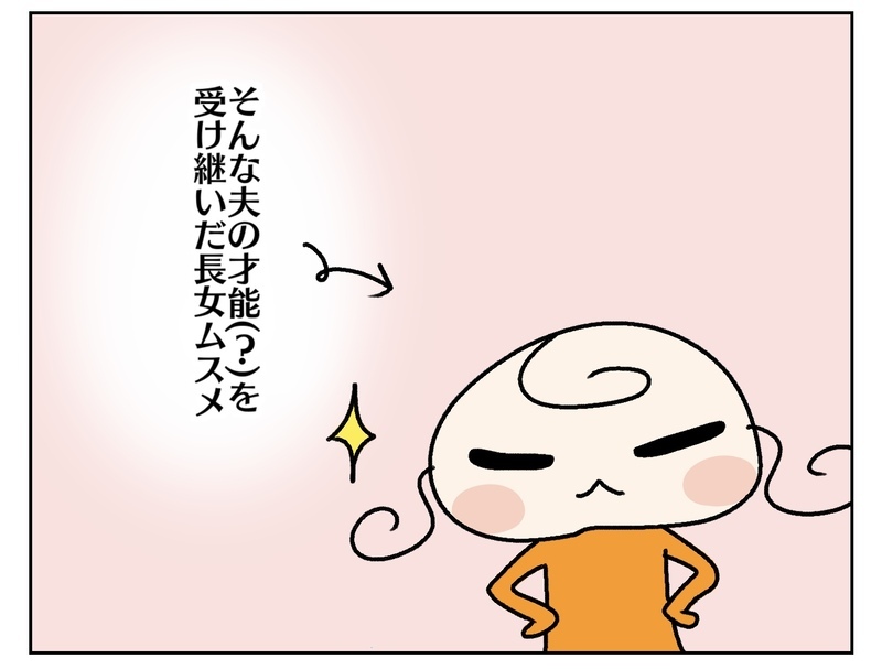 人の顔を覚えられない私と覚えるのが得意な夫…　そんな我が家の子どもたちは!?【ムスメちゃんとオコメちゃん  第201話】