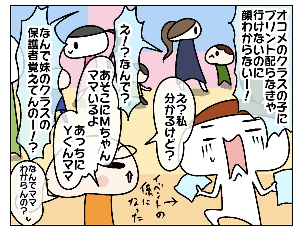 人の顔を覚えられない私と覚えるのが得意な夫…　そんな我が家の子どもたちは!?【ムスメちゃんとオコメちゃん  第201話】