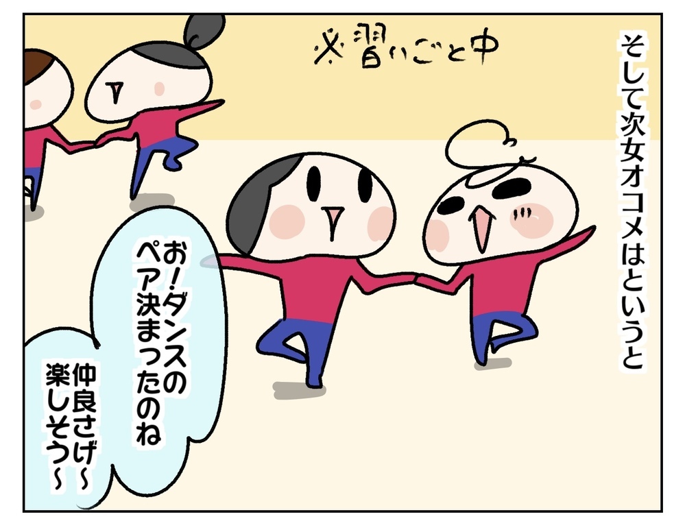 人の顔を覚えられない私と覚えるのが得意な夫…　そんな我が家の子どもたちは!?【ムスメちゃんとオコメちゃん  第201話】