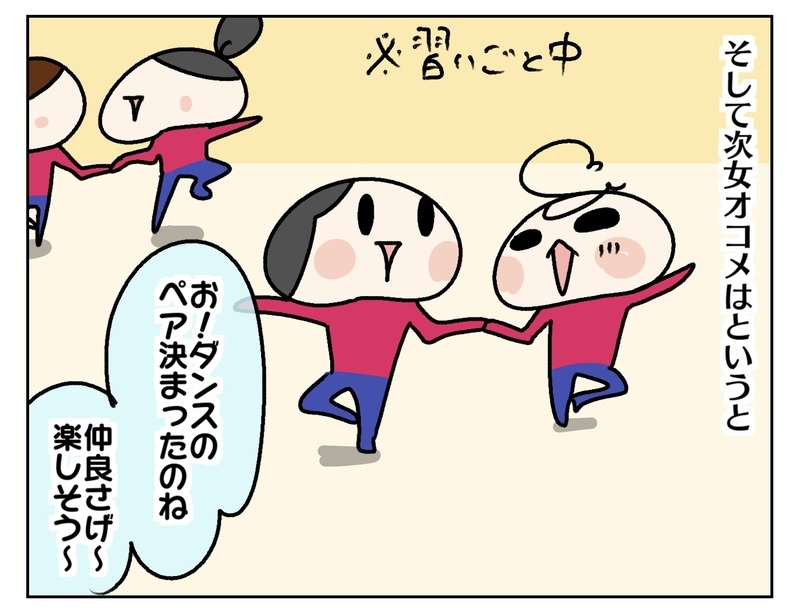 人の顔を覚えられない私と覚えるのが得意な夫…　そんな我が家の子どもたちは!?【ムスメちゃんとオコメちゃん  第201話】