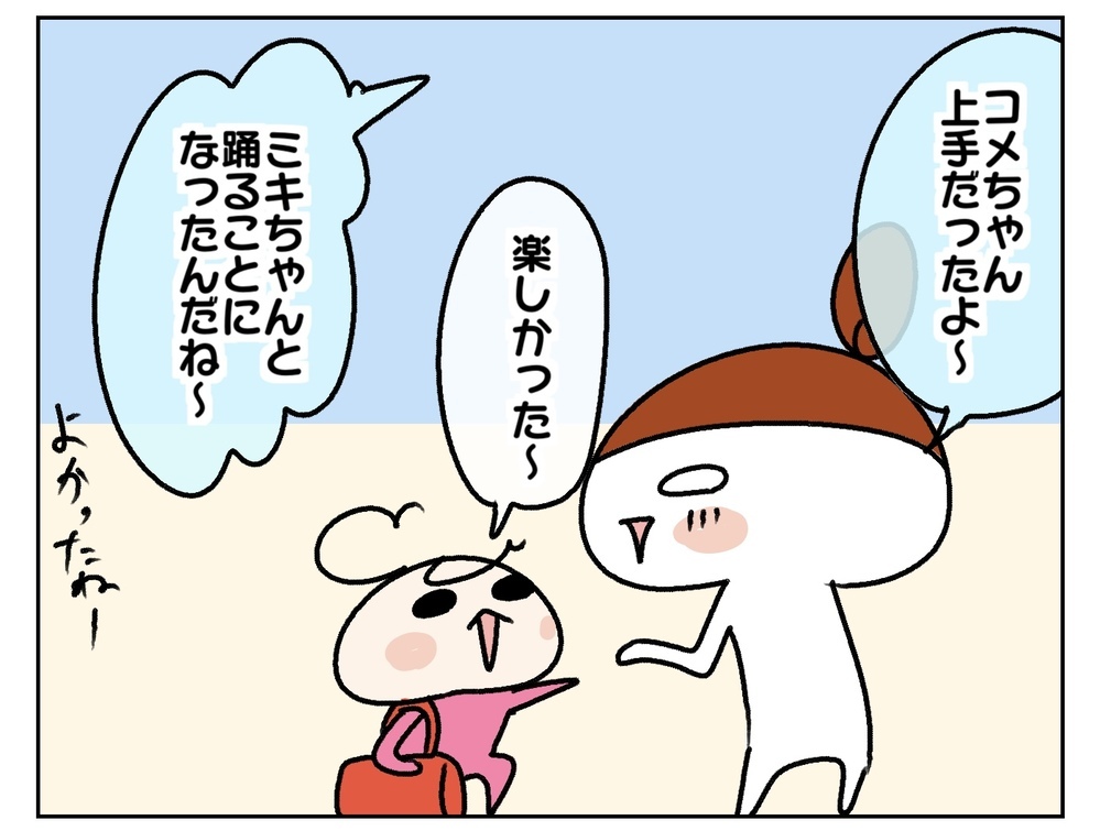 人の顔を覚えられない私と覚えるのが得意な夫…　そんな我が家の子どもたちは!?【ムスメちゃんとオコメちゃん  第201話】