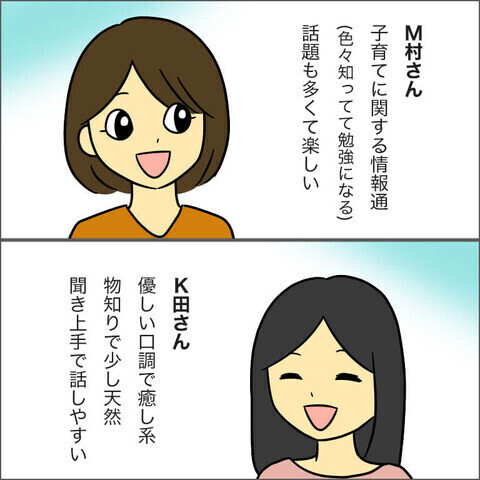 「こんなママ友は不要」と読者がキッパリ！ 保育園に偏見をあらわにするママ友にモヤッ！