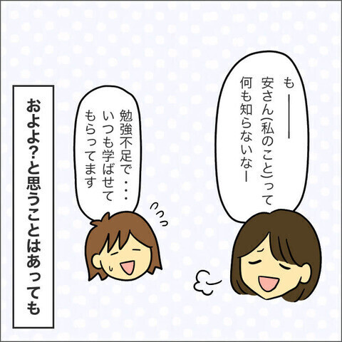 「こんなママ友は不要」と読者がキッパリ！ 保育園に偏見をあらわにするママ友にモヤッ！
