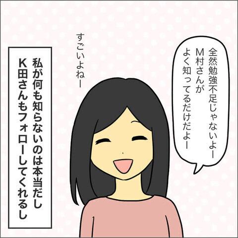 「こんなママ友は不要」と読者がキッパリ！ 保育園に偏見をあらわにするママ友にモヤッ！