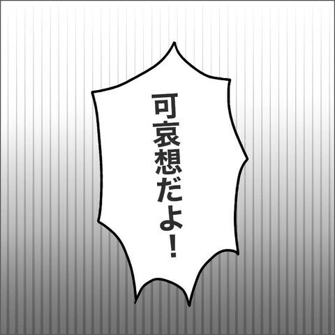 「こんなママ友は不要」と読者がキッパリ！ 保育園に偏見をあらわにするママ友にモヤッ！