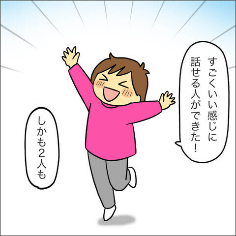 「こんなママ友は不要」と読者がキッパリ！ 保育園に偏見をあらわにするママ友にモヤッ！