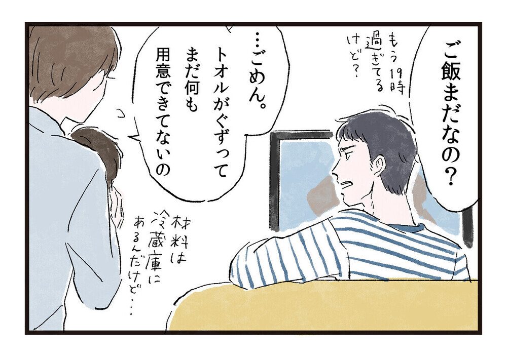 「家事スキル低いねぇ」夫の高圧的な態度に18年耐えて離婚を決意…！ 読者が語る「私が離婚を決意した瞬間」
