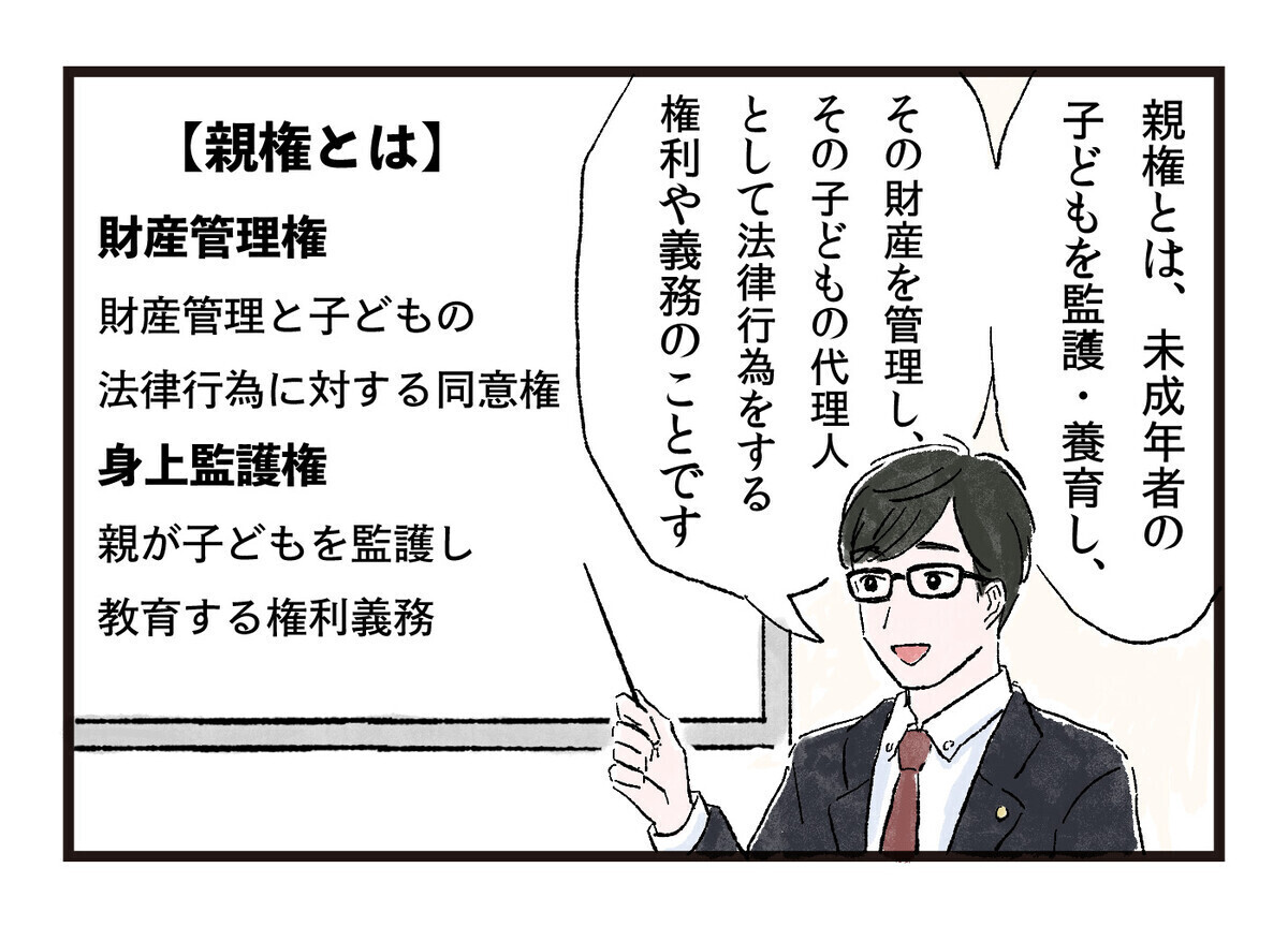 「家事スキル低いねぇ」夫の高圧的な態度に18年耐えて離婚を決意…！ 読者が語る「私が離婚を決意した瞬間」