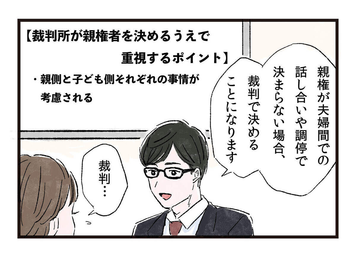 「家事スキル低いねぇ」夫の高圧的な態度に18年耐えて離婚を決意…！ 読者が語る「私が離婚を決意した瞬間」