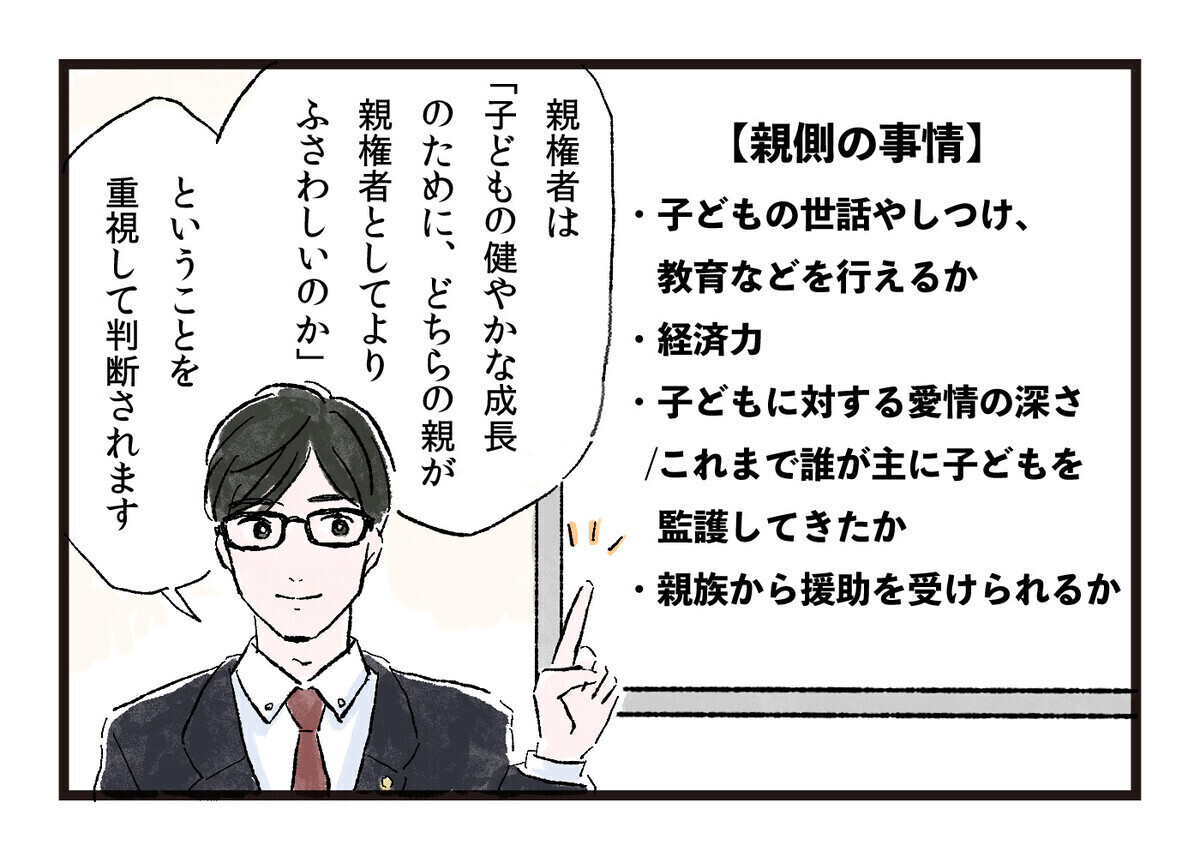 「家事スキル低いねぇ」夫の高圧的な態度に18年耐えて離婚を決意…！ 読者が語る「私が離婚を決意した瞬間」