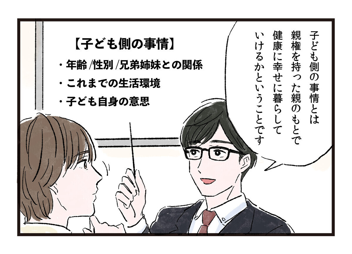 「家事スキル低いねぇ」夫の高圧的な態度に18年耐えて離婚を決意…！ 読者が語る「私が離婚を決意した瞬間」