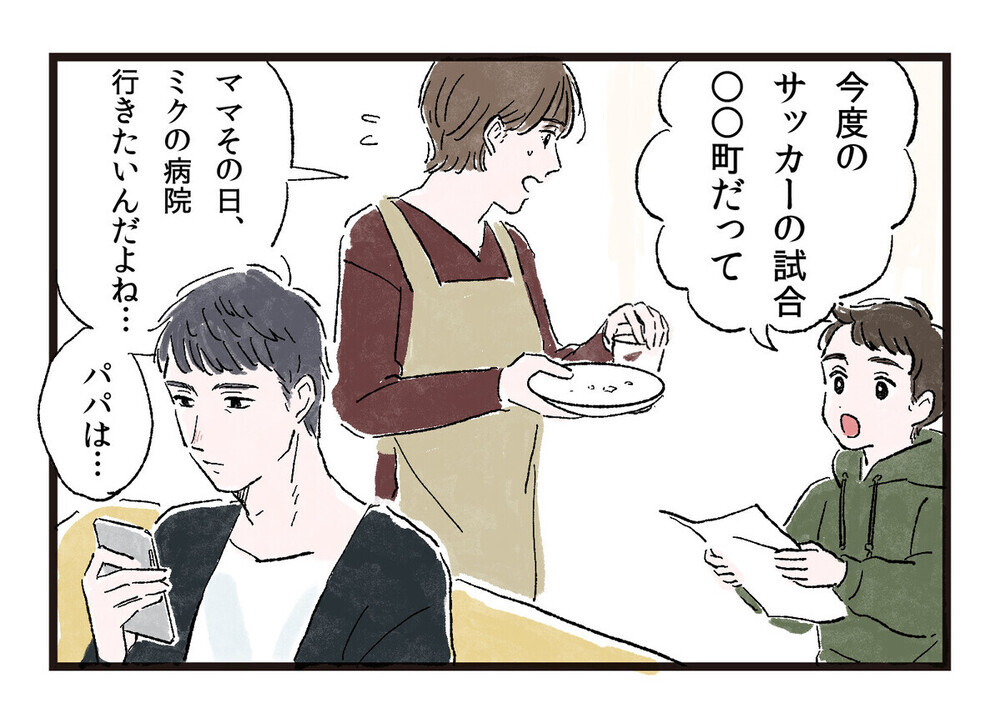 「家事スキル低いねぇ」夫の高圧的な態度に18年耐えて離婚を決意…！ 読者が語る「私が離婚を決意した瞬間」