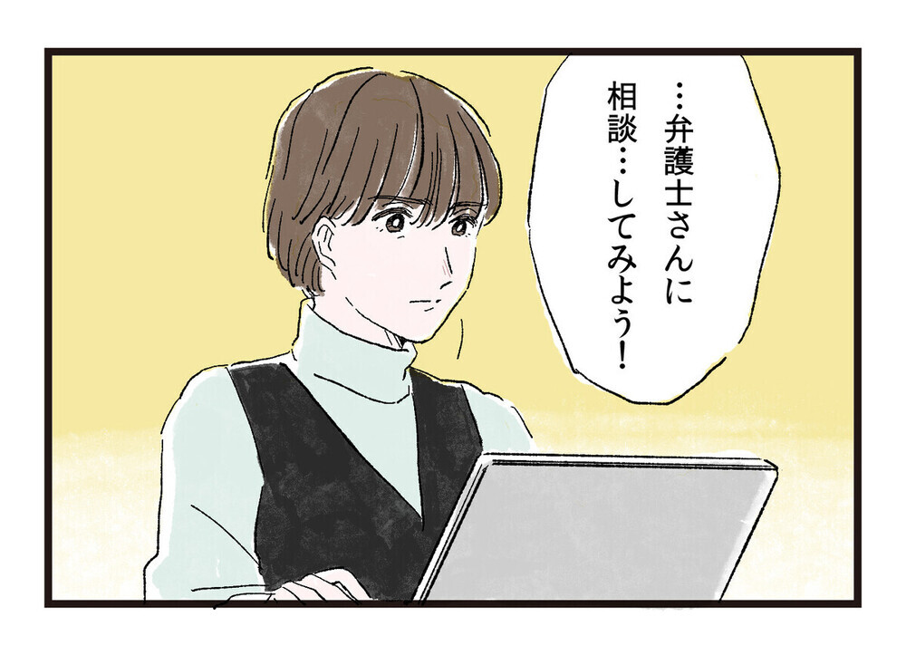 「家事スキル低いねぇ」夫の高圧的な態度に18年耐えて離婚を決意…！ 読者が語る「私が離婚を決意した瞬間」