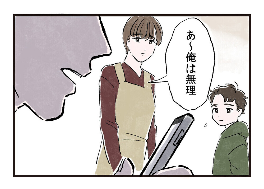 「家事スキル低いねぇ」夫の高圧的な態度に18年耐えて離婚を決意…！ 読者が語る「私が離婚を決意した瞬間」