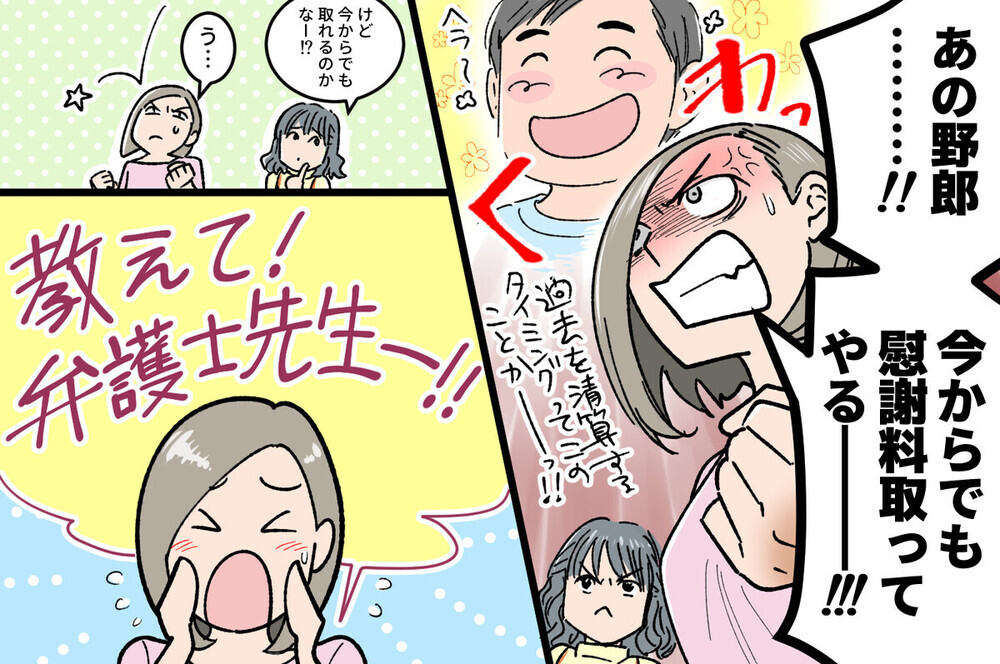 離婚後に不倫が発覚しても慰謝料は取れる!?  サレ妻の修羅場経験談が続々到着！