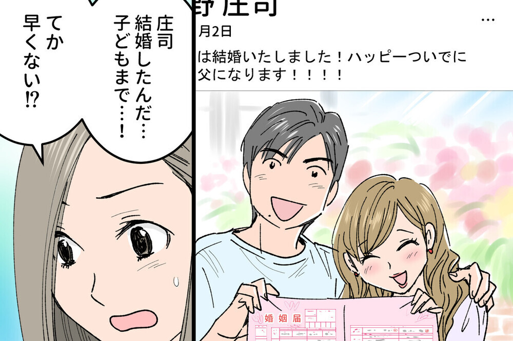 離婚後に不倫が発覚しても慰謝料は取れる!?  サレ妻の修羅場経験談が続々到着！