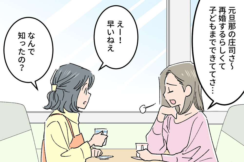 離婚後に不倫が発覚しても慰謝料は取れる!?  サレ妻の修羅場経験談が続々到着！