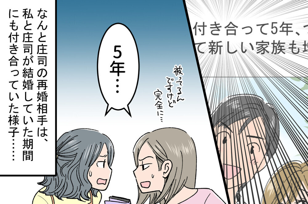 離婚後に不倫が発覚しても慰謝料は取れる!?  サレ妻の修羅場経験談が続々到着！