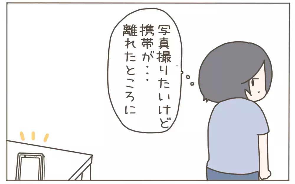 物音に敏感だった息子　シャッターチャンスを逃してばかりの母が思ったこと【子育て楽じゃありません 第109話】