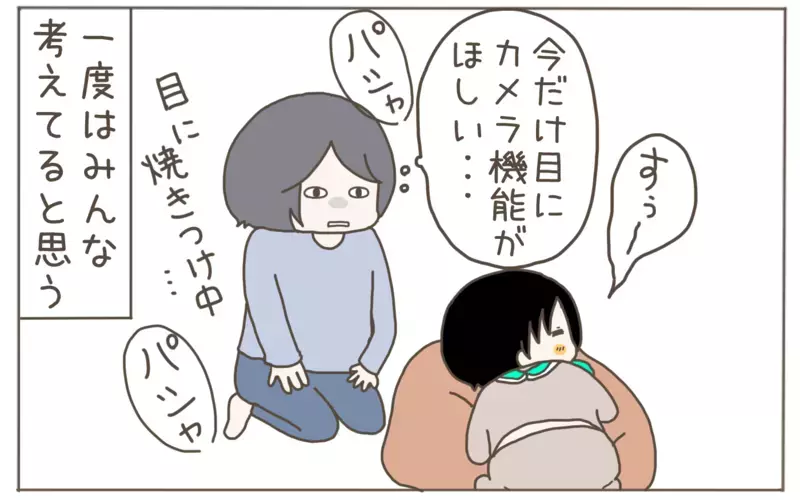 物音に敏感だった息子　シャッターチャンスを逃してばかりの母が思ったこと【子育て楽じゃありません 第109話】