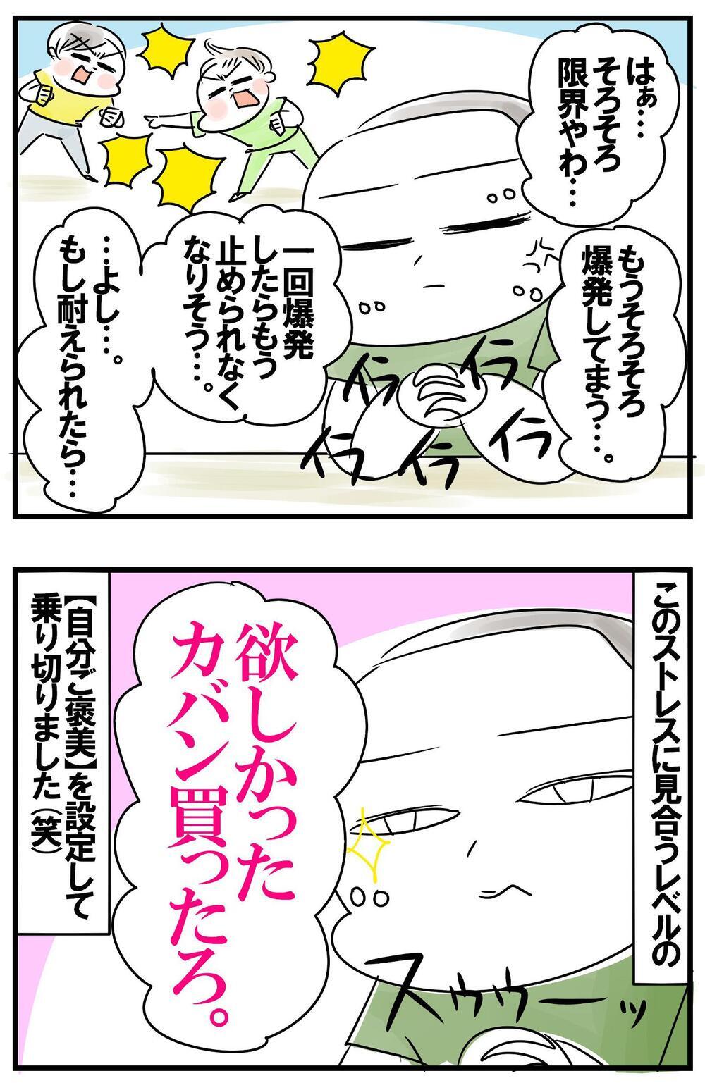 爆発寸前だった今年の夏休み…子育てのストレスとうまく付き合う５児母ちゃんの必殺テク！【めまぐるしいけど愛おしい、空回り母ちゃんの日々 第346話】