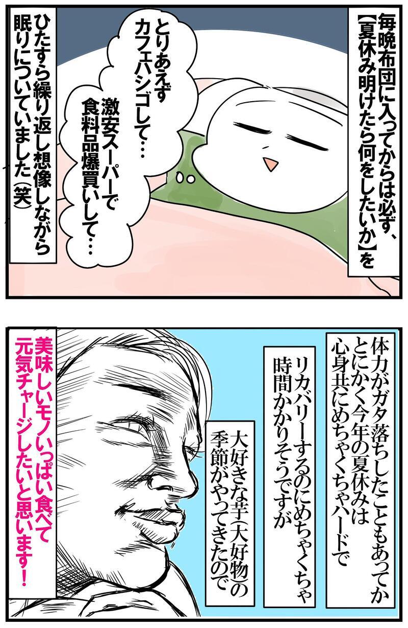 爆発寸前だった今年の夏休み…子育てのストレスとうまく付き合う５児母ちゃんの必殺テク！【めまぐるしいけど愛おしい、空回り母ちゃんの日々 第346話】