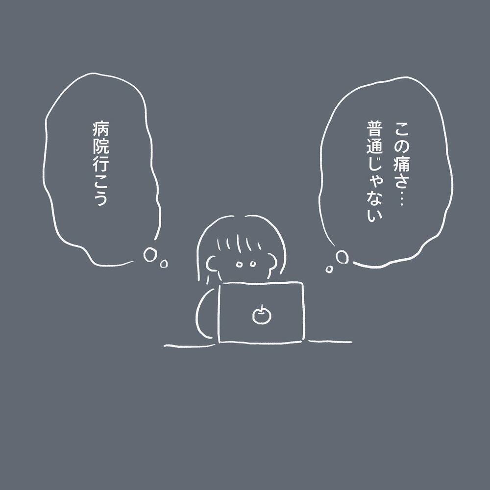 この痛みフツーじゃないでしょ!? 生理痛が重すぎて病院に行くと…【生理痛・卵巣嚢腫破裂がしんどすぎて出産が〇〇だった話 Vol.1】