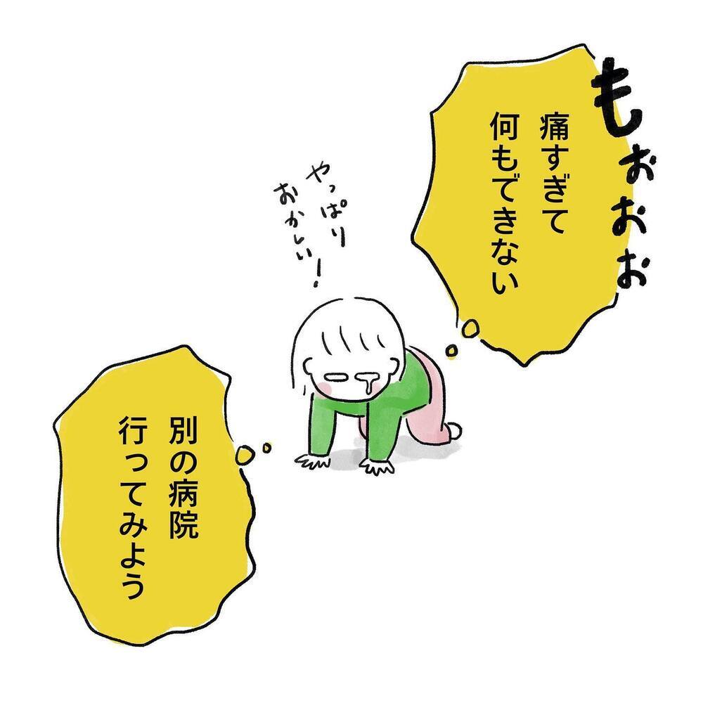 この痛みフツーじゃないでしょ!? 生理痛が重すぎて病院に行くと…【生理痛・卵巣嚢腫破裂がしんどすぎて出産が〇〇だった話 Vol.1】