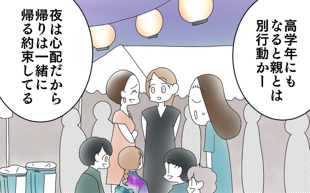 夏祭りの怖い思い出…子どもの別行動、ハメを外した大人に要注意！【両手に男児 Vol.54】