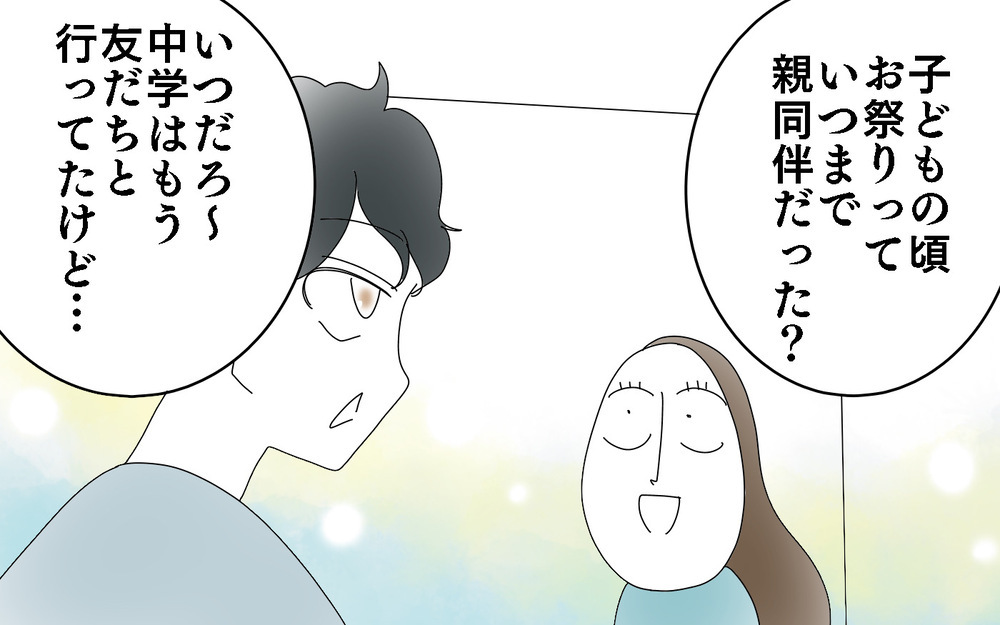 夏祭りの怖い思い出…子どもの別行動、ハメを外した大人に要注意！【両手に男児 Vol.54】