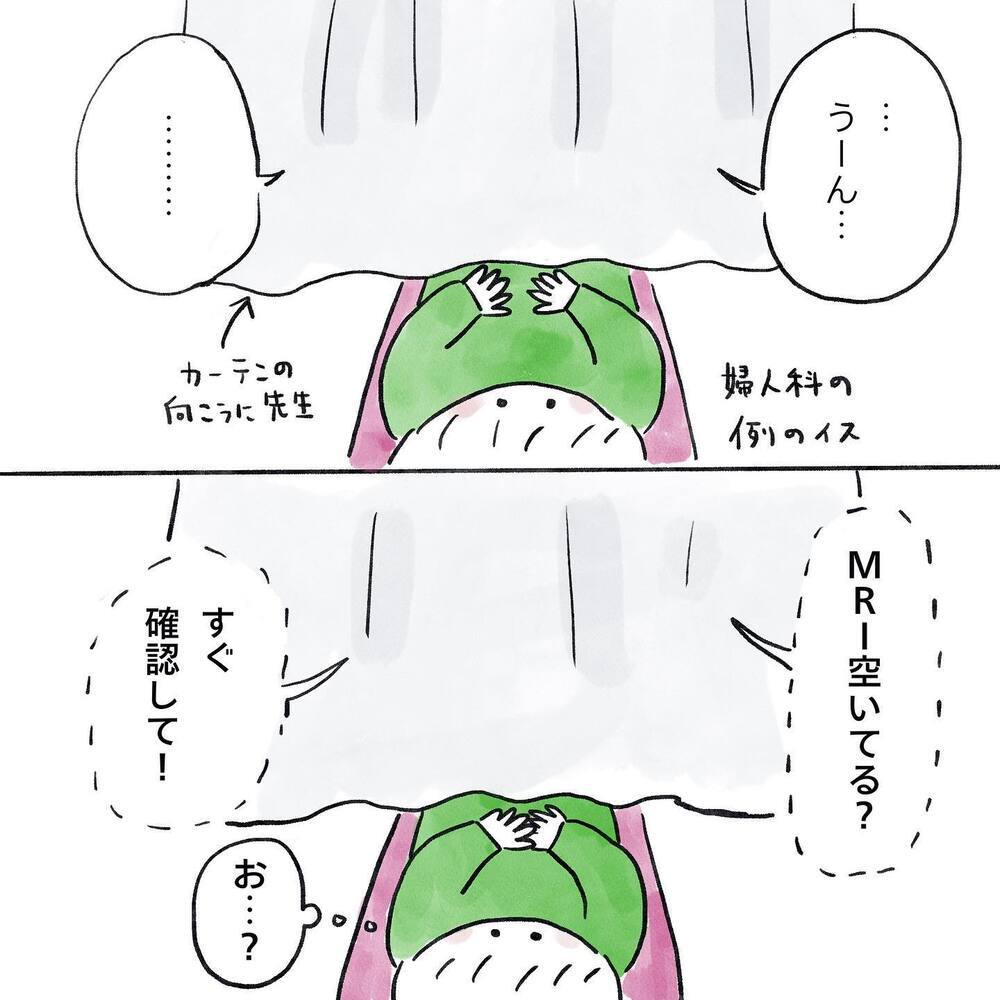 生理痛に救世主現る！ 劇的に改善するが、定期診察で問題が…!?【生理痛・卵巣嚢腫破裂がしんどすぎて出産が〇〇だった話 Vol.2】