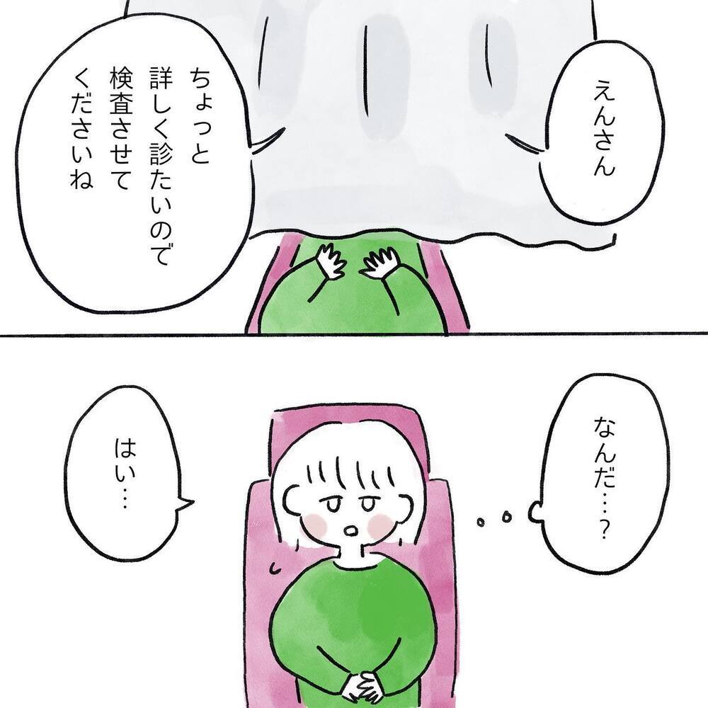 生理痛に救世主現る！ 劇的に改善するが、定期診察で問題が…!?【生理痛・卵巣嚢腫破裂がしんどすぎて出産が〇〇だった話 Vol.2】